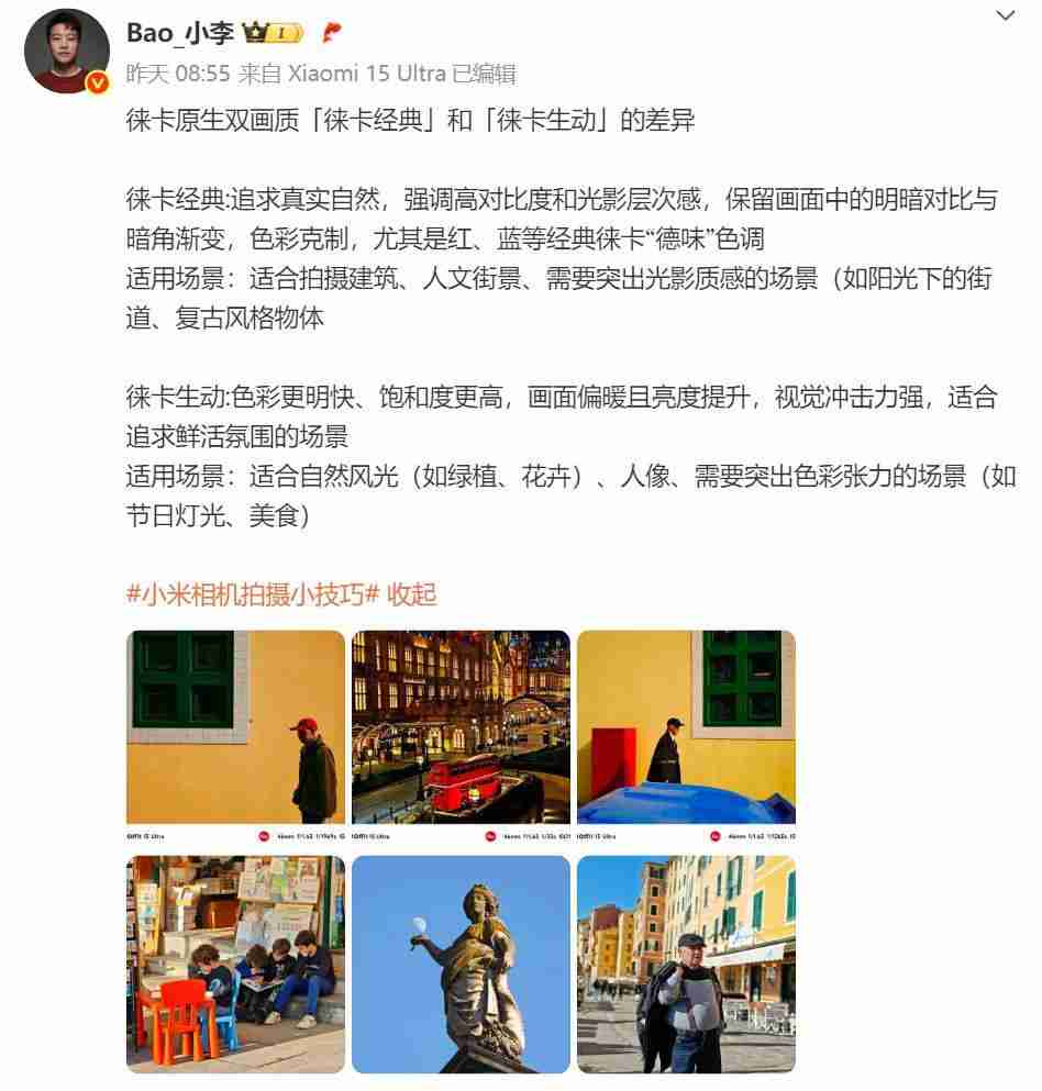 小米 MIX Flip 2 小折叠等深微曲屏,屏幕更平整