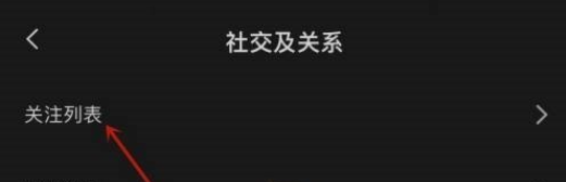 剪映怎么查看关注的人 剪映关注列表查看方法