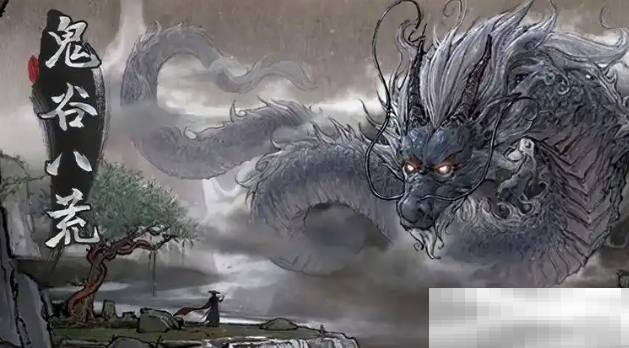 《鬼谷八荒》与逸仙同行玩法介绍