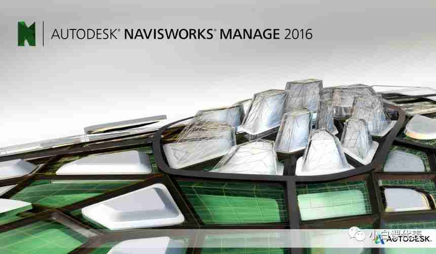 Autodesk Navisworks 2016 安装教程。