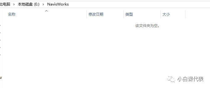 Autodesk Navisworks 2016 安装教程。
