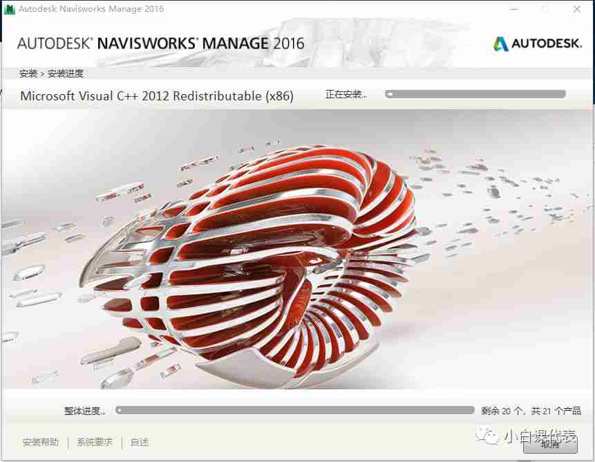Autodesk Navisworks 2016 安装教程。
