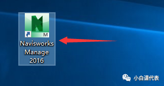 Autodesk Navisworks 2016 安装教程。
