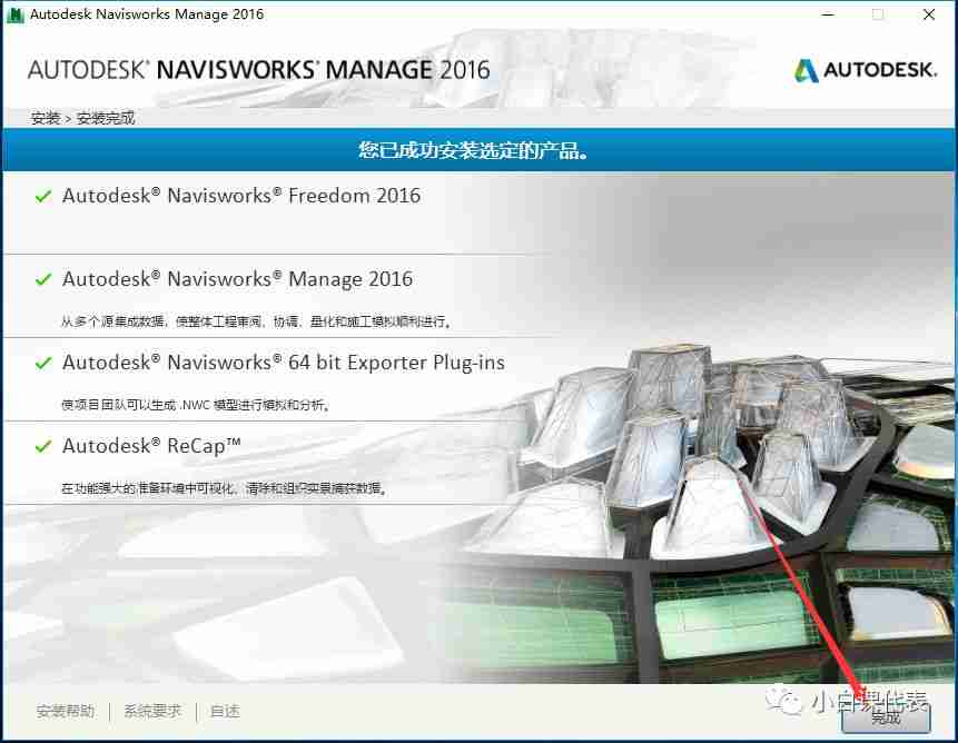 Autodesk Navisworks 2016 安装教程。