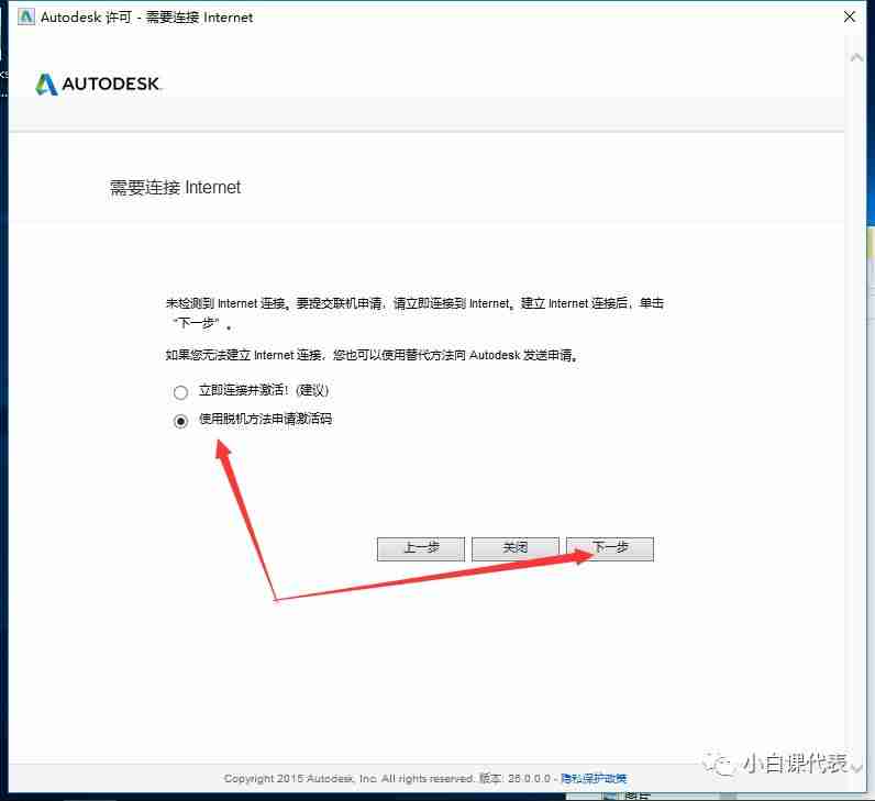 Autodesk Navisworks 2016 安装教程。