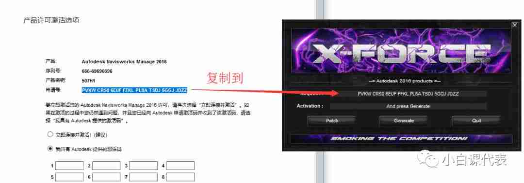 Autodesk Navisworks 2016 安装教程。