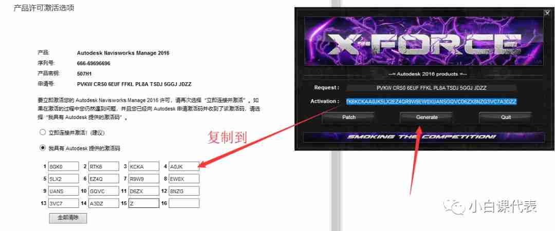 Autodesk Navisworks 2016 安装教程。