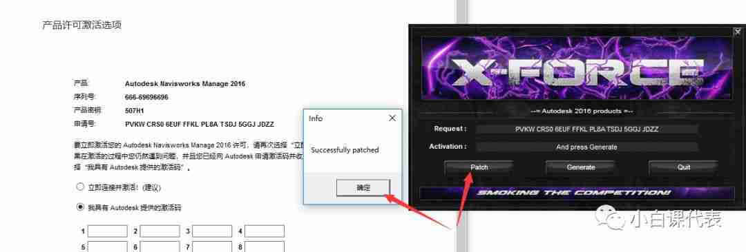 Autodesk Navisworks 2016 安装教程。