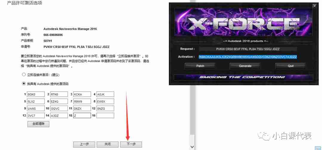 Autodesk Navisworks 2016 安装教程。