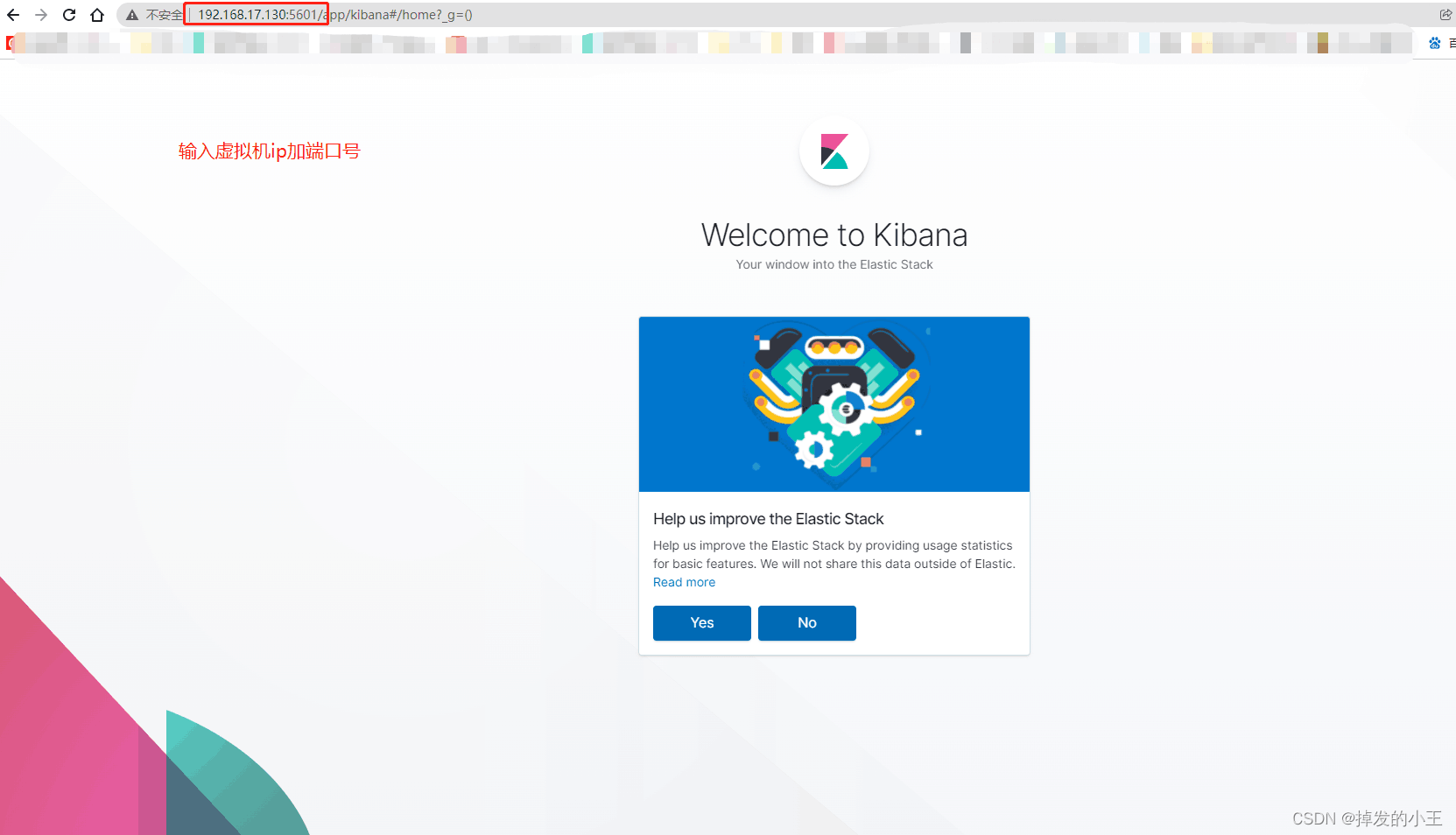 使用Docker安装ElasticSearch和可视化界面Kibana【图文教学】
