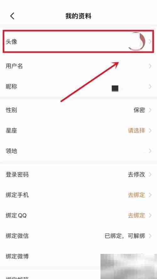 漫客栈怎么修改个人头像 漫客栈修改个人头像教程