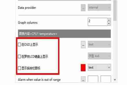 微星小飞机怎么显示fps帧数