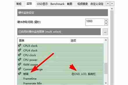 微星小飞机怎么显示fps帧数