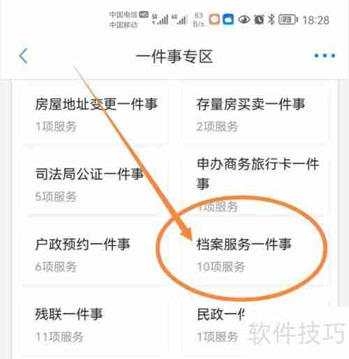 人事档案怎么找？教你几招轻松搞定