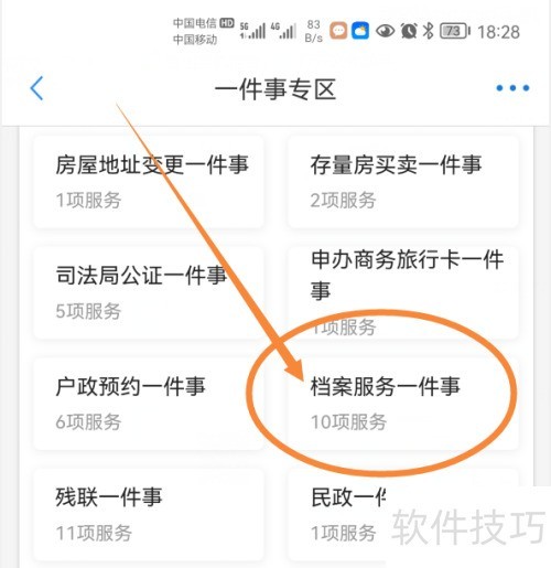 人事档案怎么找？轻松搞定方法分享