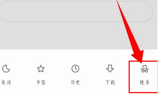 via浏览器怎么无痕浏览 具体操作方法介绍