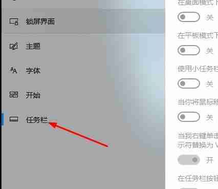 win10远程桌面连接怎么显示对方的任务栏