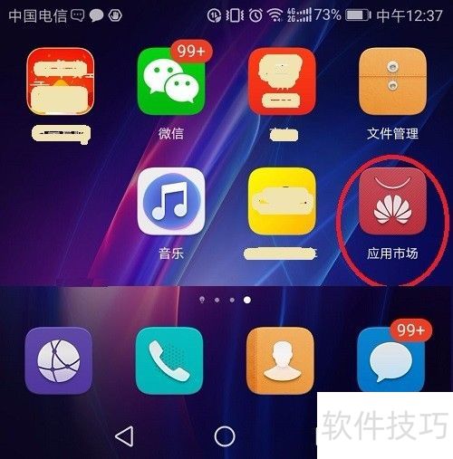 青蛙旅行中文版下载安装教程