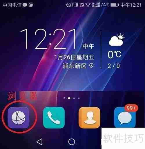 青蛙旅行中文版怎么下载和安装