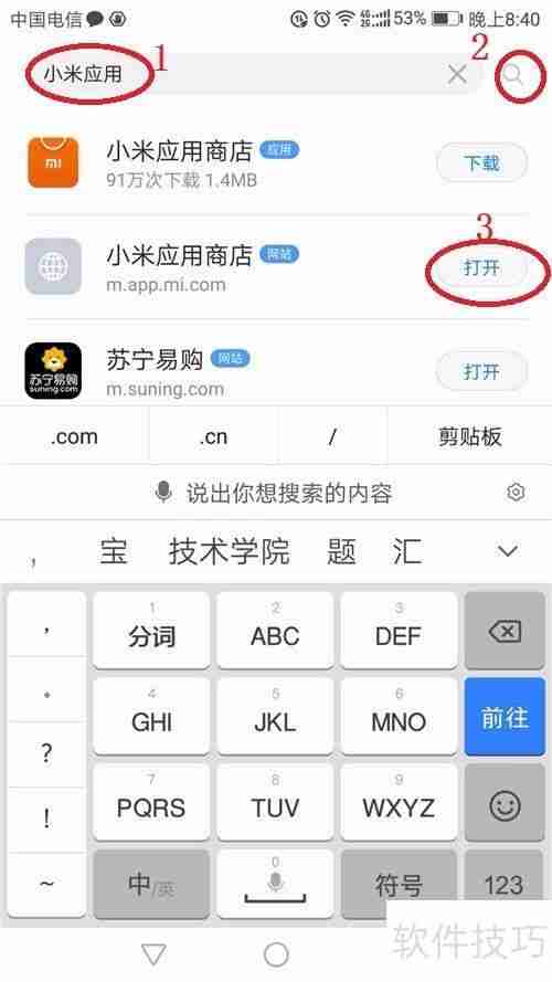 青蛙旅行中文版怎么下载和安装