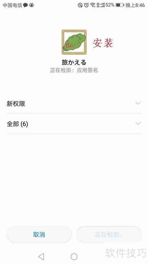 青蛙旅行中文版怎么下载和安装