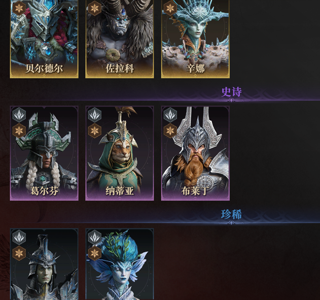 龙息神寂S2冰爆流怎么玩 冰爆流阵容搭配