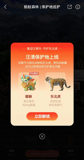 支付宝巡护怎么得福卡