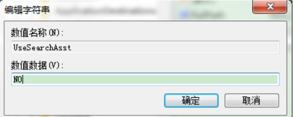 Win7系统搜索功能不能用的解决方法