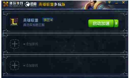 Win10专业版玩Lol时FPS很低怎么办？