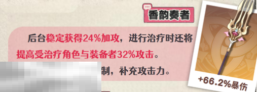 原神爱可菲用什么武器 爱可菲适配武器推荐