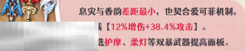 原神爱可菲用什么武器 爱可菲适配武器推荐