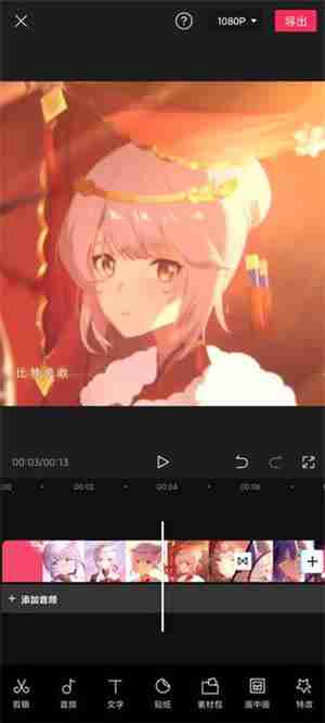 剪映音乐添加教程