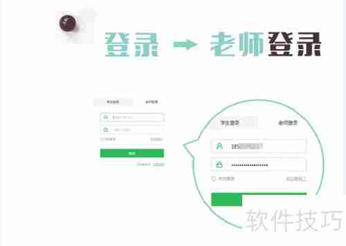 天天象上课工场使用流程图