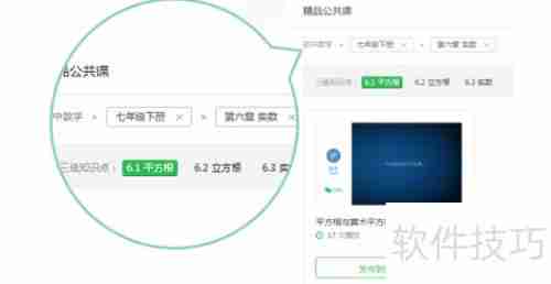 天天象上课工场使用流程图