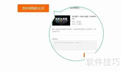 天天象上课工场使用流程图