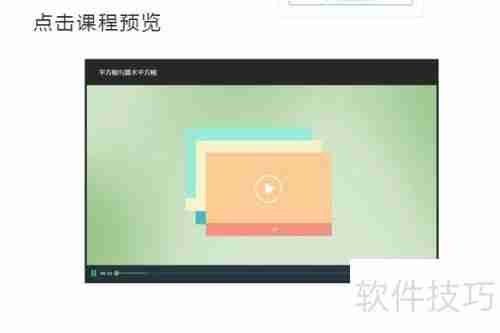 天天象上课工场使用流程图