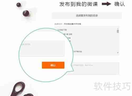 天天象上课工场使用流程图