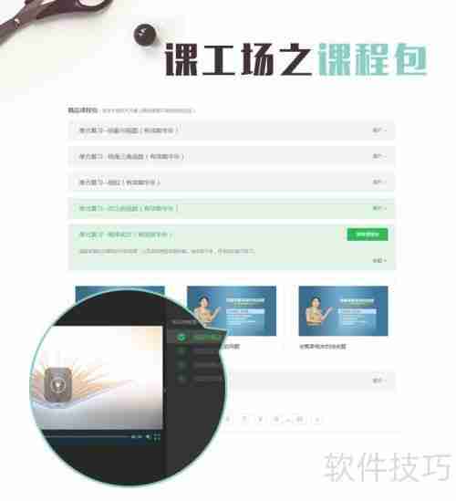 天天象上课工场使用流程图