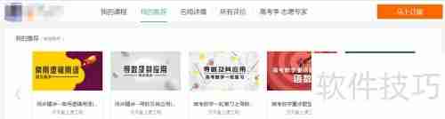 天天象上课工场使用流程图