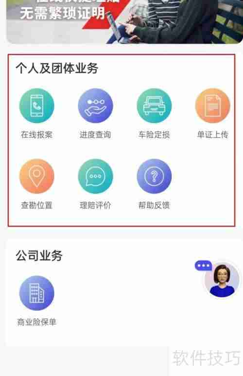 保险理赔查询系统：便捷高效的理赔新体验