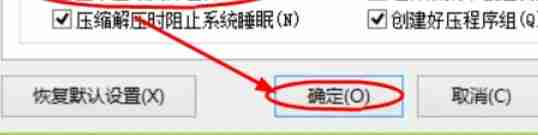 2345好压怎么设置显示压缩文件注释-2345好压显示压缩文件注释的方法