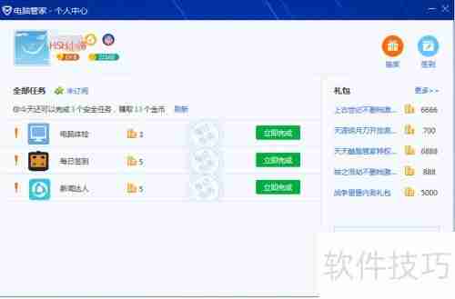 电脑管家测试QQ价值：数据与分析