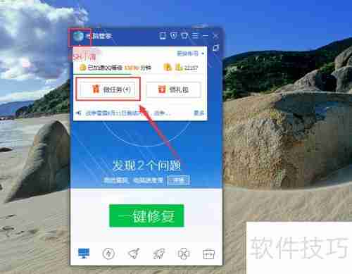 电脑管家测试QQ价值：数据与分析