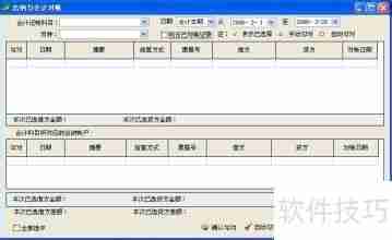 速达账套如何启用出纳账户