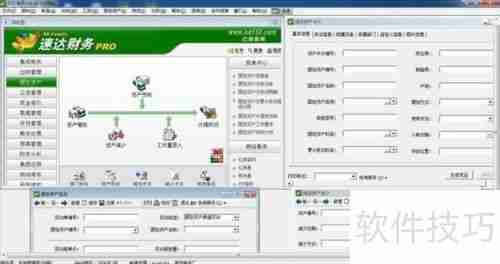 速达账套如何启用出纳账户