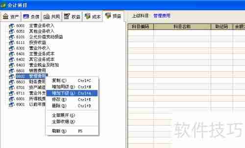 速达账套如何启用出纳账户