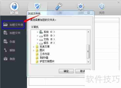 保护隐私！安卓文件夹加密软件推荐