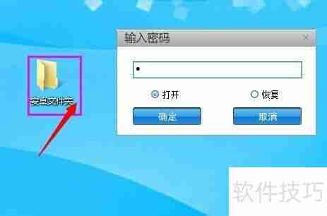 保护隐私！安卓文件夹加密软件推荐