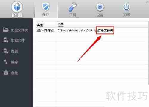保护隐私！安卓文件夹加密软件推荐