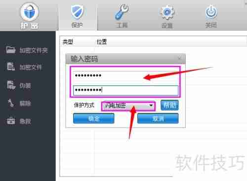 保护隐私！安卓文件夹加密软件推荐